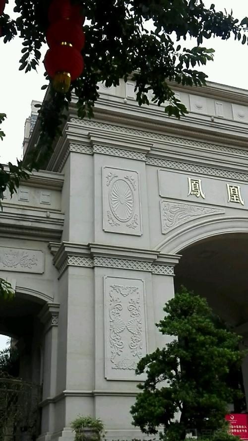 凤凰新城实景