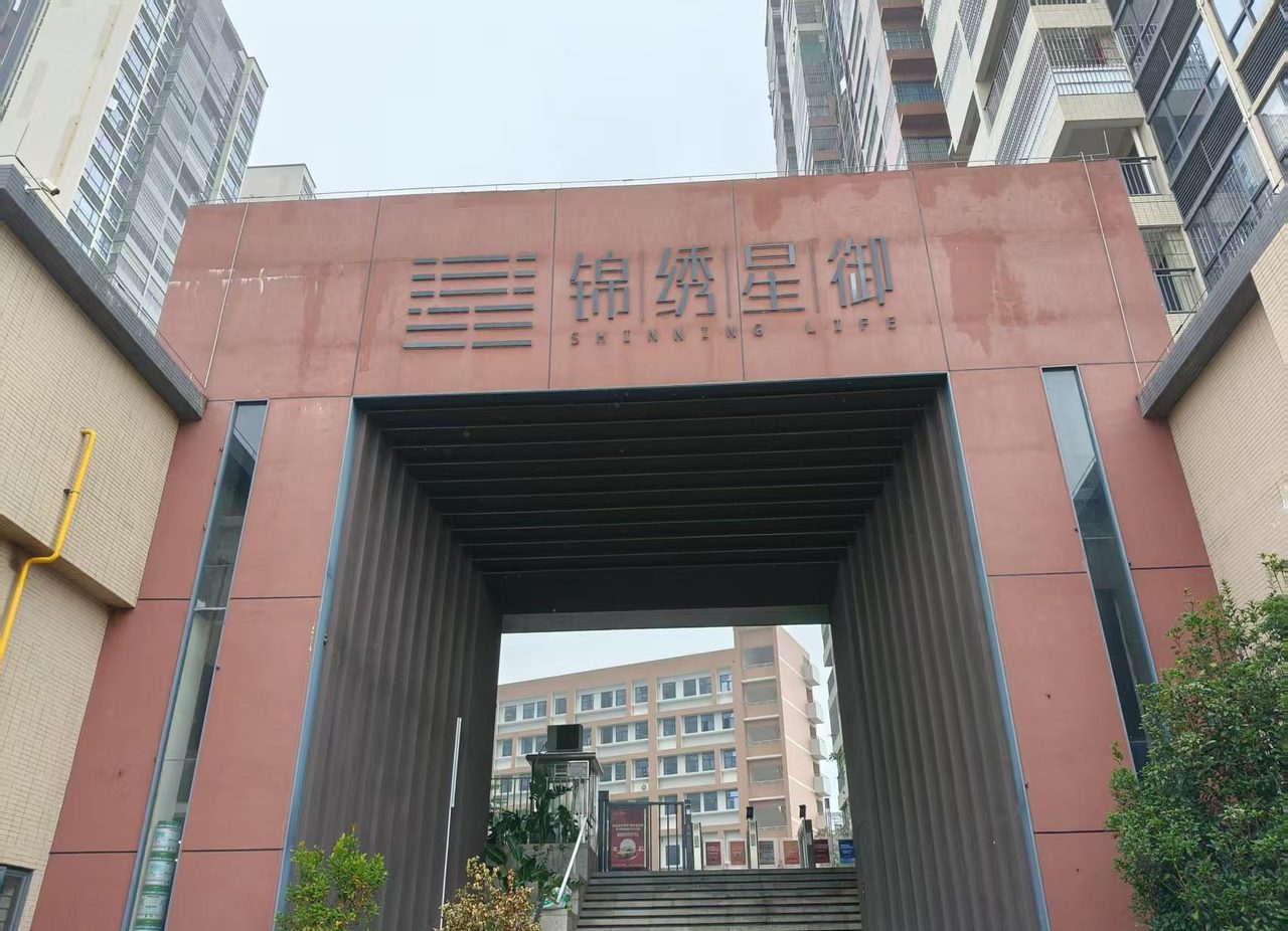 锦绣星御实景