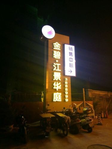金碧江景华庭实景