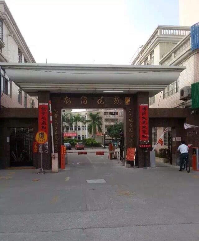 龙岗花苑实景