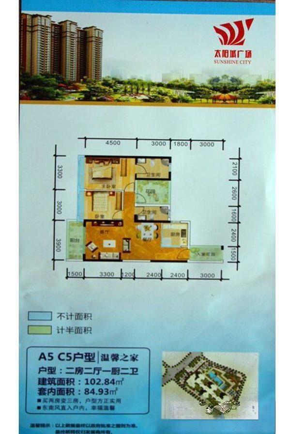 太阳城广场实景
