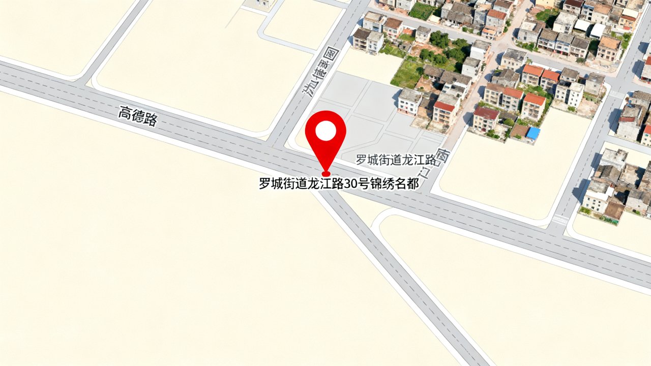 锦绣名都位置