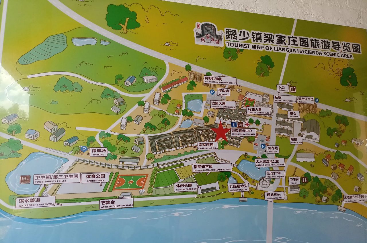 梁家庄园