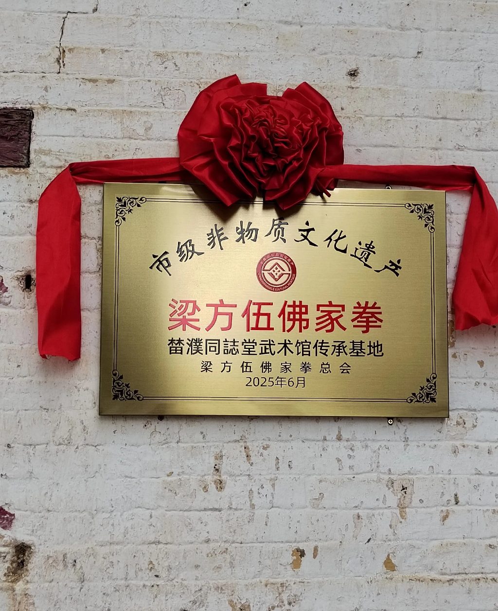 梁家庄园