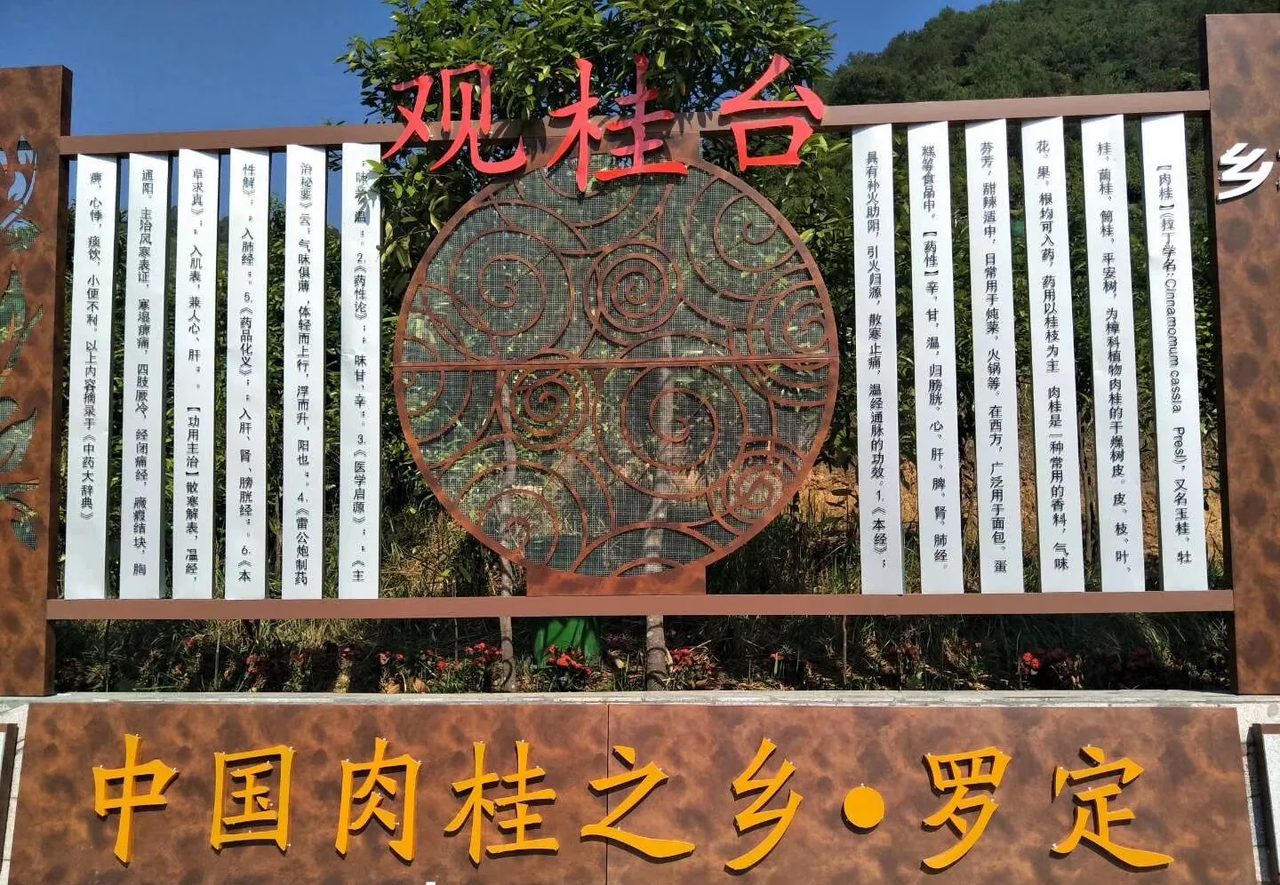 榃滨肉桂主题公园
